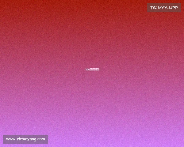 nba最新赛事安排