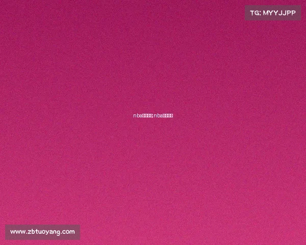 nba重播赛事;nba重播录像